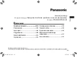 Предварительный просмотр 201 страницы Panasonic ER-SC40 Operating Instructions Manual