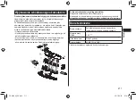 Предварительный просмотр 217 страницы Panasonic ER-SC40 Operating Instructions Manual