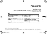 Предварительный просмотр 237 страницы Panasonic ER-SC40 Operating Instructions Manual