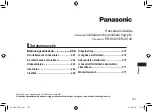 Preview for 255 page of Panasonic ER-SC40 Operating Instructions Manual