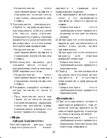 Preview for 10 page of Panasonic ER131 Operating Instructions Manual