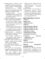 Предварительный просмотр 11 страницы Panasonic ER131 Operating Instructions Manual