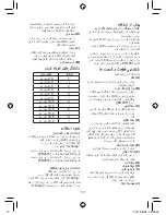 Preview for 6 page of Panasonic ER2031 Operating Instructions Manual