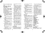 Preview for 15 page of Panasonic ER508 Operating Instructions Manual