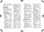 Preview for 49 page of Panasonic ER508 Operating Instructions Manual