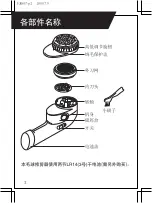 Preview for 2 page of Panasonic ER857 Operating Instructions Manual