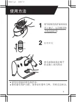 Preview for 5 page of Panasonic ER857 Operating Instructions Manual