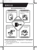 Preview for 6 page of Panasonic ER857 Operating Instructions Manual