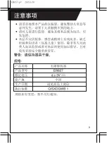 Preview for 9 page of Panasonic ER857 Operating Instructions Manual