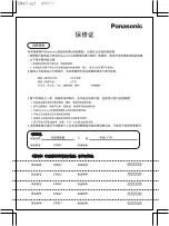 Preview for 21 page of Panasonic ER857 Operating Instructions Manual