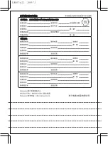 Preview for 22 page of Panasonic ER857 Operating Instructions Manual