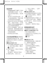 Предварительный просмотр 6 страницы Panasonic ES-2113 Operating	 Instruction