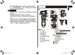 Preview for 3 page of Panasonic ES-BSL4 Operating Instructions Manual