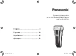 Panasonic ES-CT21 Operating Instructions Manual preview