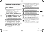 Предварительный просмотр 21 страницы Panasonic ES-CT21 Operating Instructions Manual