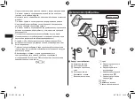 Предварительный просмотр 24 страницы Panasonic ES-CT21 Operating Instructions Manual