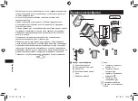 Предварительный просмотр 40 страницы Panasonic ES-CT21 Operating Instructions Manual