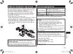 Предварительный просмотр 49 страницы Panasonic ES-CT21 Operating Instructions Manual