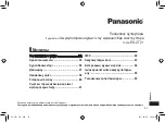 Предварительный просмотр 51 страницы Panasonic ES-CT21 Operating Instructions Manual