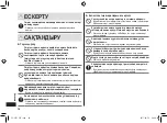 Предварительный просмотр 54 страницы Panasonic ES-CT21 Operating Instructions Manual