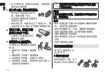 Preview for 14 page of Panasonic ES-CT30 Manual