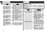 Preview for 16 page of Panasonic ES-CT30 Manual