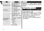 Preview for 18 page of Panasonic ES-CT30 Manual