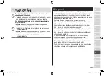 Preview for 229 page of Panasonic ES CV51 Operating Instructions Manual