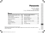 Preview for 291 page of Panasonic ES-ED23 Operating Instructions Manual