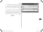 Preview for 51 page of Panasonic ES-EY90 Operating Instructions Manual