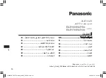 Preview for 56 page of Panasonic ES-EY90 Operating Instructions Manual