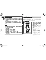 Предварительный просмотр 6 страницы Panasonic ES-LA12 Operating Instructions Manual