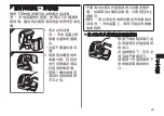 Preview for 25 page of Panasonic ES-LA90 Operating Instructions Manual