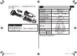 Preview for 9 page of Panasonic ES-LC50 Operating Instructions Manual