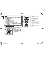 Preview for 6 page of Panasonic ES?LC60 Operating Instructions Manual