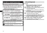 Preview for 22 page of Panasonic ES-LS6A Operating Instructions Manual