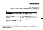 Preview for 41 page of Panasonic ES-LS6A Operating Instructions Manual