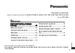 Preview for 61 page of Panasonic ES-LS6A Operating Instructions Manual