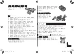 Предварительный просмотр 65 страницы Panasonic ES-LS9AX Operating Instructions Manual