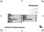 Предварительный просмотр 33 страницы Panasonic ES-LT2A Operating Instructions Manual