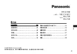 Preview for 23 page of Panasonic ES-LT4B Operating Instructions Manual