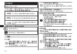 Предварительный просмотр 24 страницы Panasonic ES-LT4B Operating Instructions Manual