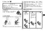 Preview for 31 page of Panasonic ES-LT4B Operating Instructions Manual