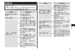 Preview for 35 page of Panasonic ES-LT4B Operating Instructions Manual