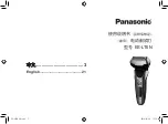 Panasonic ES-LT5N Operating Instructions Manual preview