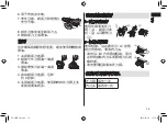 Предварительный просмотр 15 страницы Panasonic ES-LT5N Operating Instructions Manual