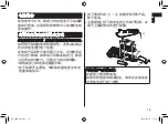 Предварительный просмотр 19 страницы Panasonic ES-LT5N Operating Instructions Manual