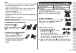 Preview for 207 page of Panasonic ES-LT67 Operating Instructions Manual