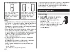 Preview for 240 page of Panasonic ES-LT67 Operating Instructions Manual