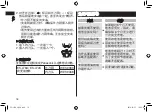 Preview for 18 page of Panasonic ES-LT6A Operating Instructions Manual